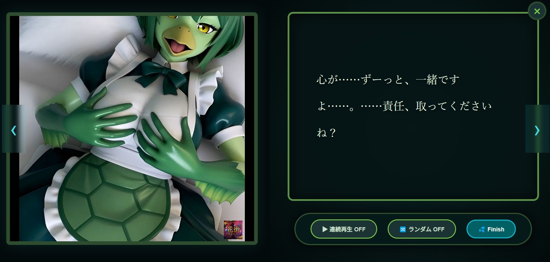 花街妖姫カタログ「HMC-007 河童 〜せせらぎちゃん〜」 - サンプル画像 1