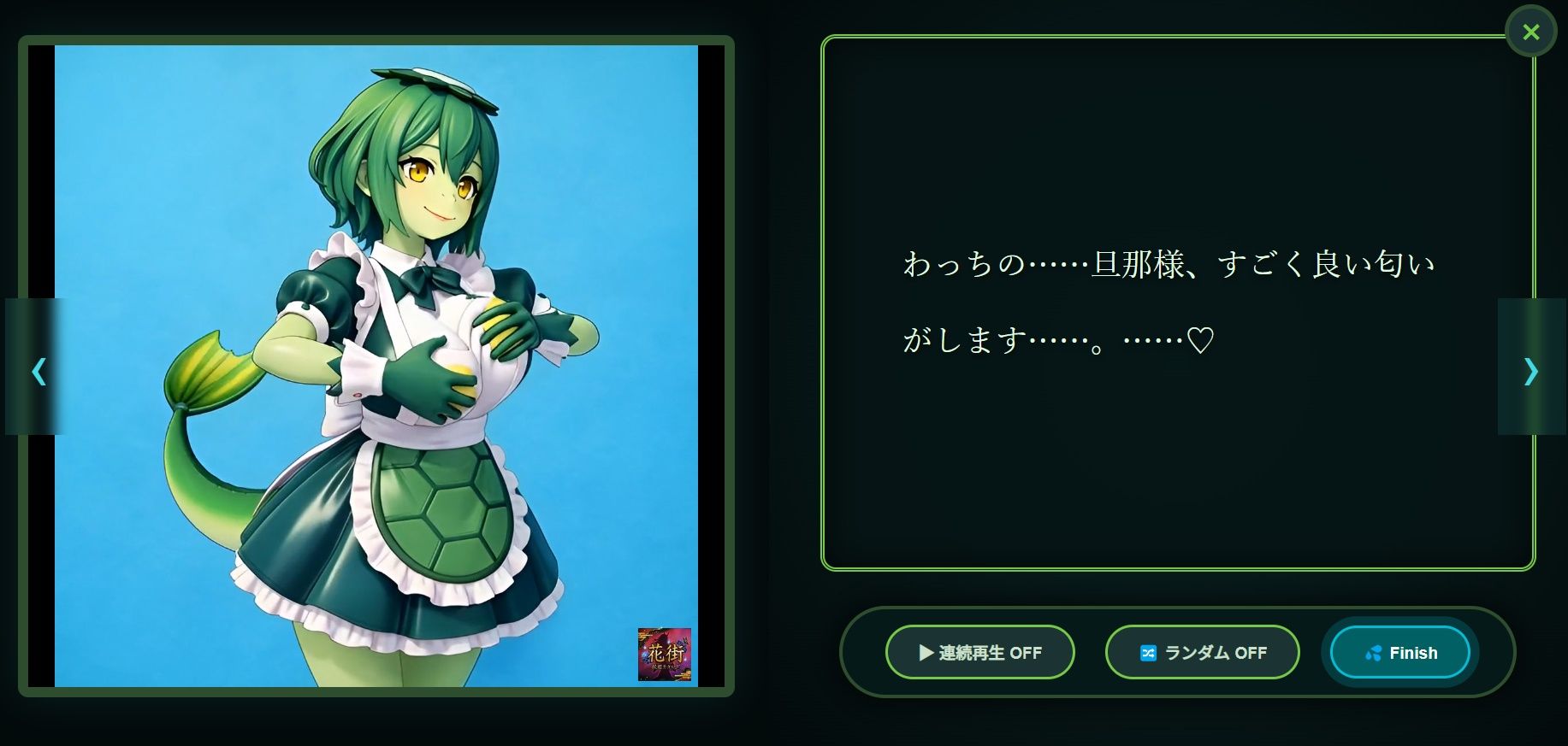 花街妖姫カタログ「HMC-007 河童 〜せせらぎちゃん〜」 - サンプル画像 2