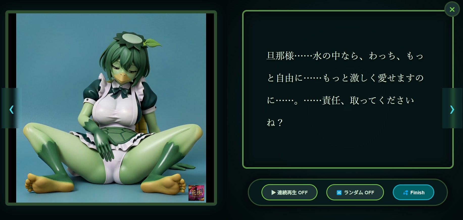 花街妖姫カタログ「HMC-007 河童 〜せせらぎちゃん〜」 - サンプル画像 3