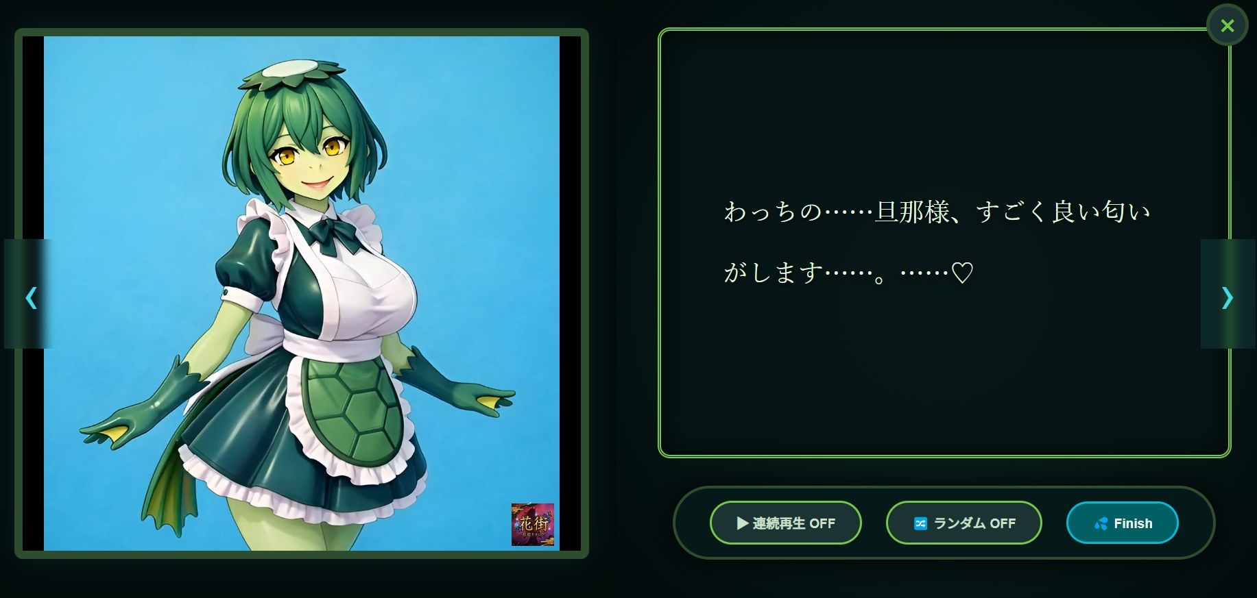 花街妖姫カタログ「HMC-007 河童 〜せせらぎちゃん〜」 - サンプル画像 4