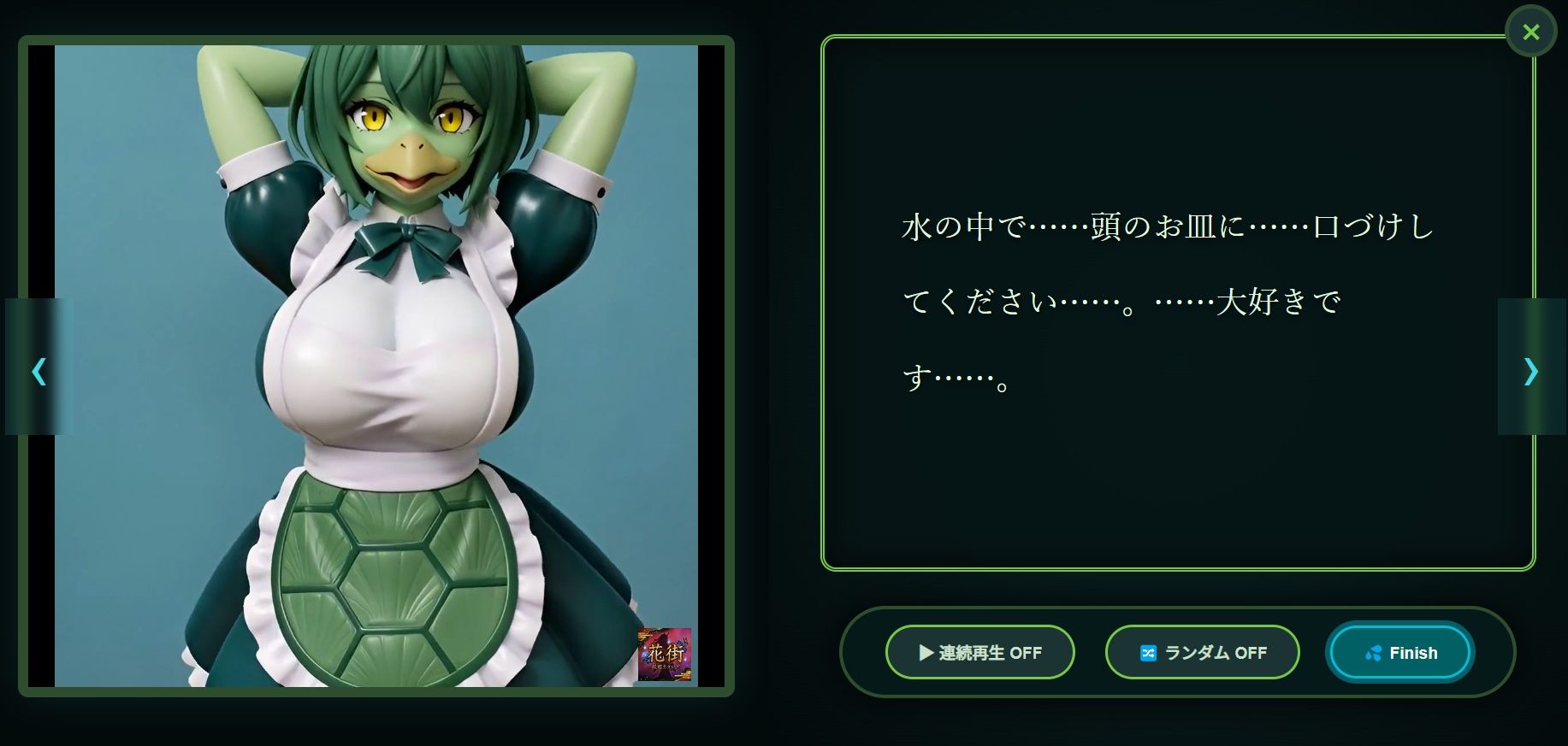 花街妖姫カタログ「HMC-007 河童 〜せせらぎちゃん〜」 - サンプル画像 5