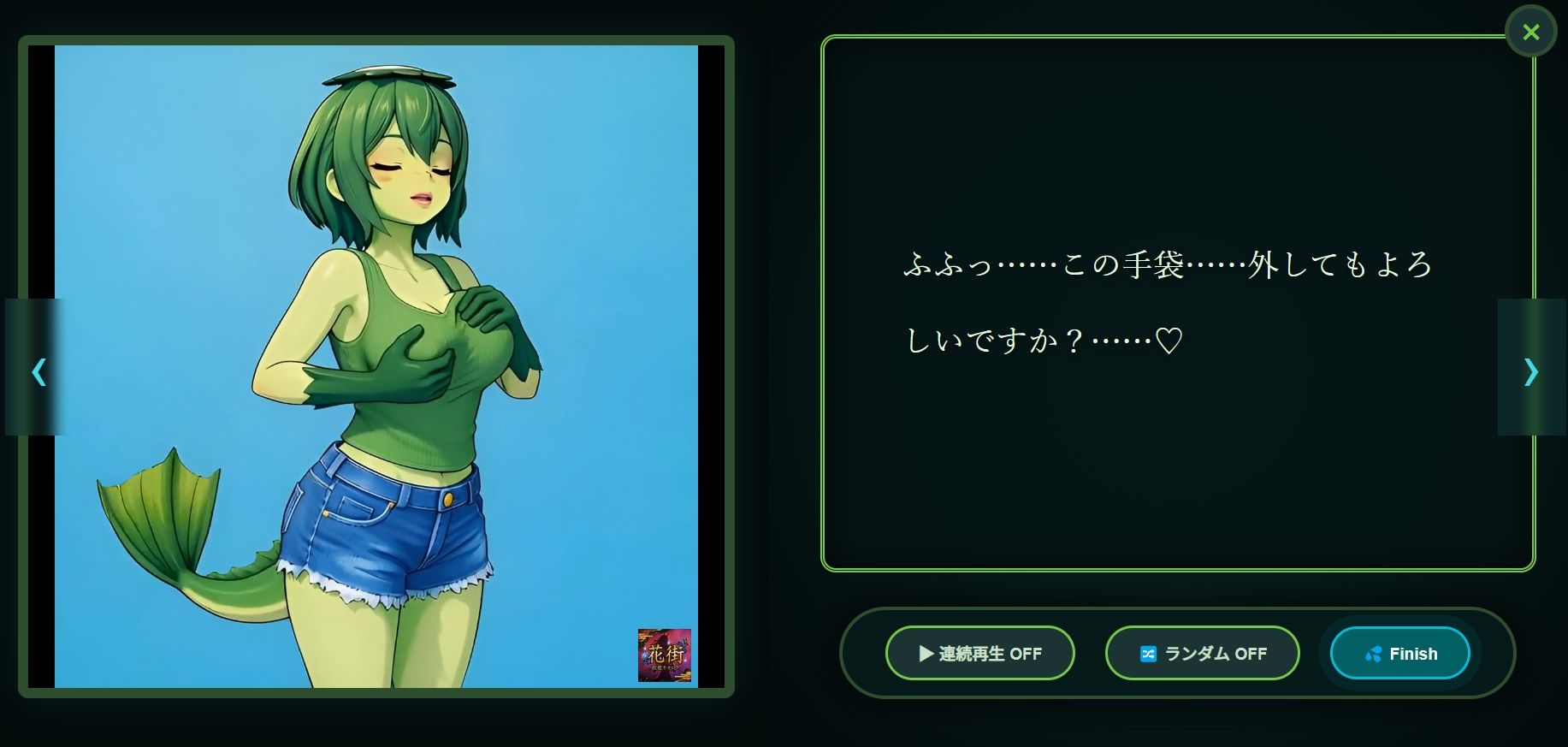 花街妖姫カタログ「HMC-007 河童 〜せせらぎちゃん〜」 - サンプル画像 6
