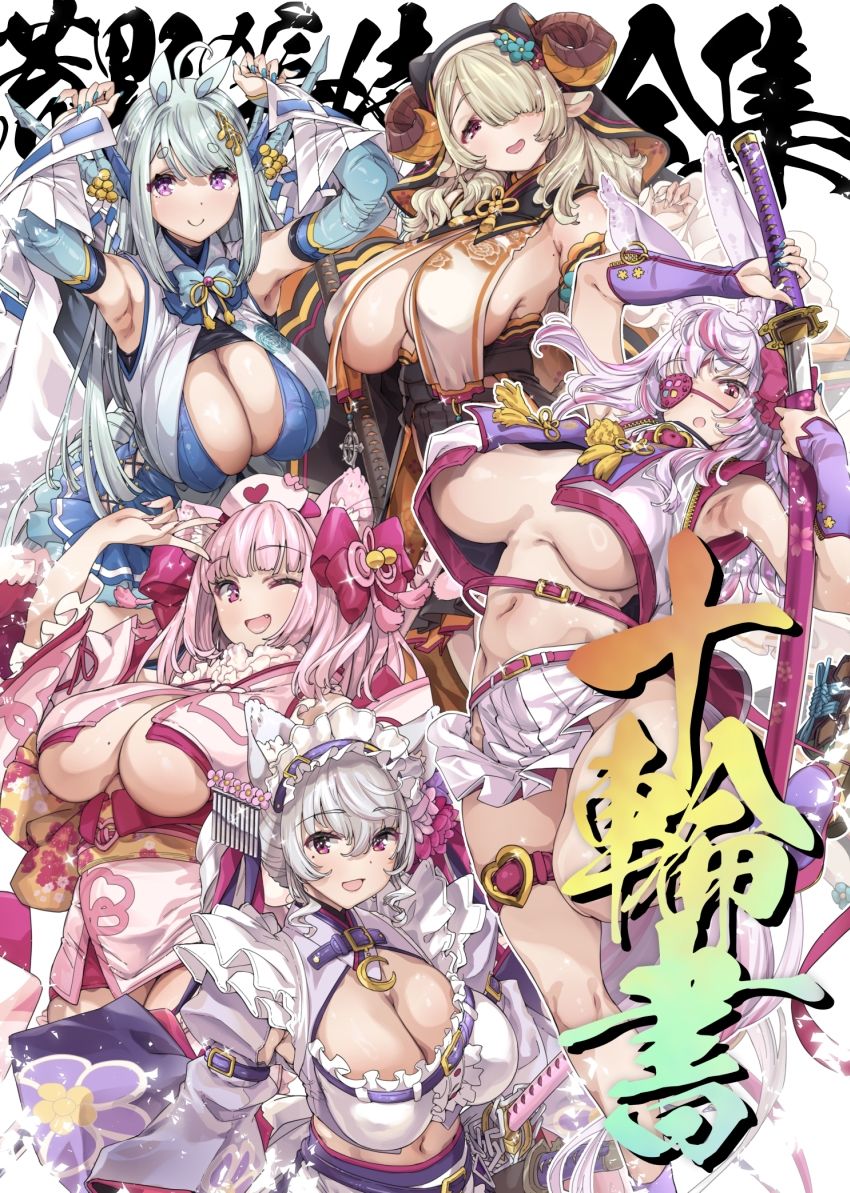 荒野の長侍全書「十輪書」 - サンプル画像 1