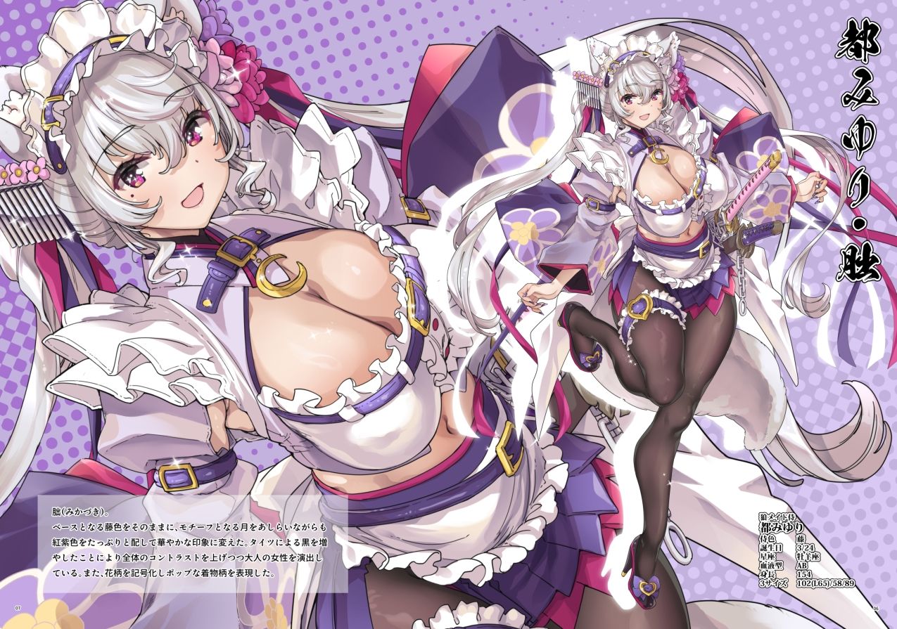 荒野の長侍全書「十輪書」 - サンプル画像 2