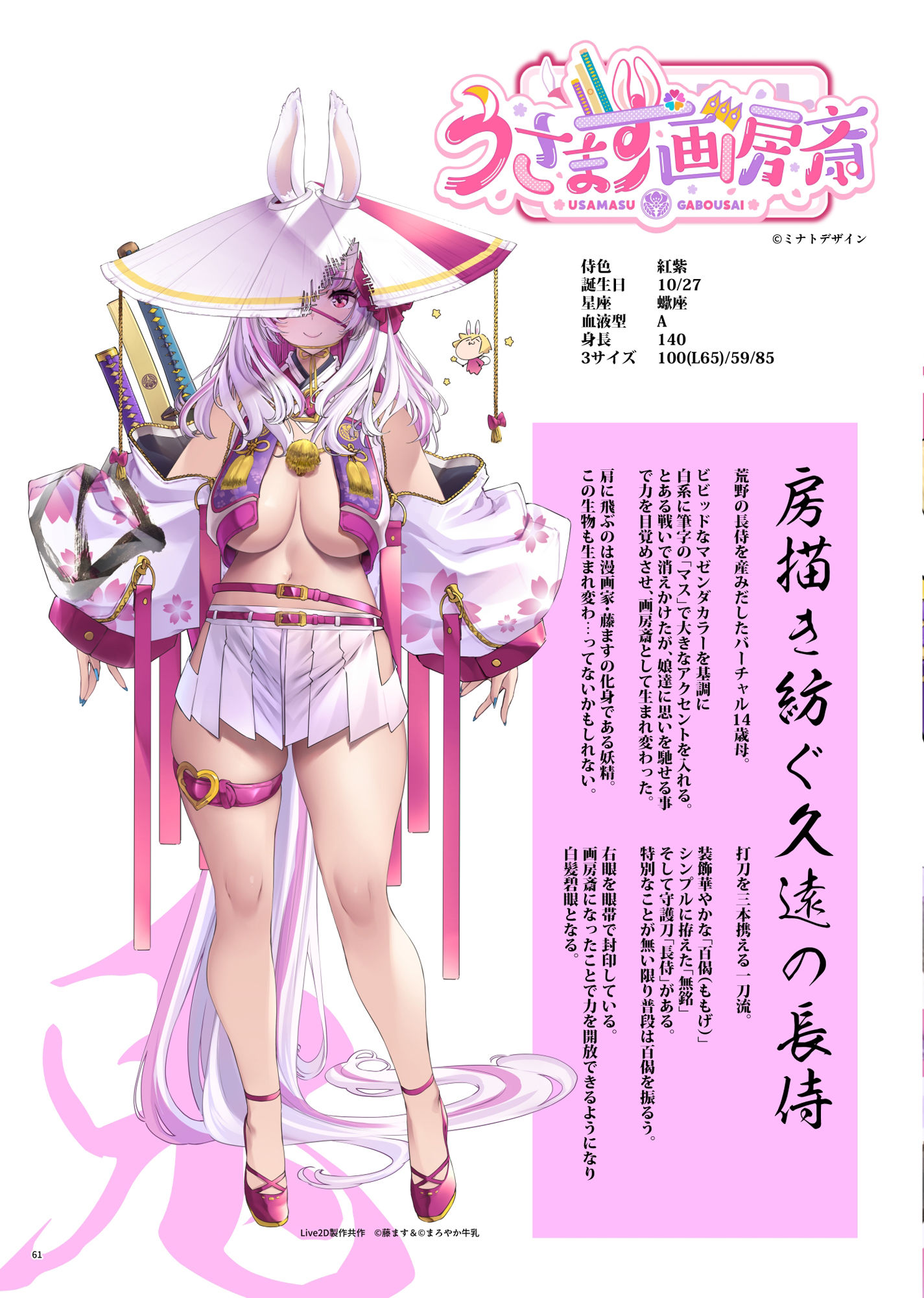 荒野の長侍全書「十輪書」 - サンプル画像 6