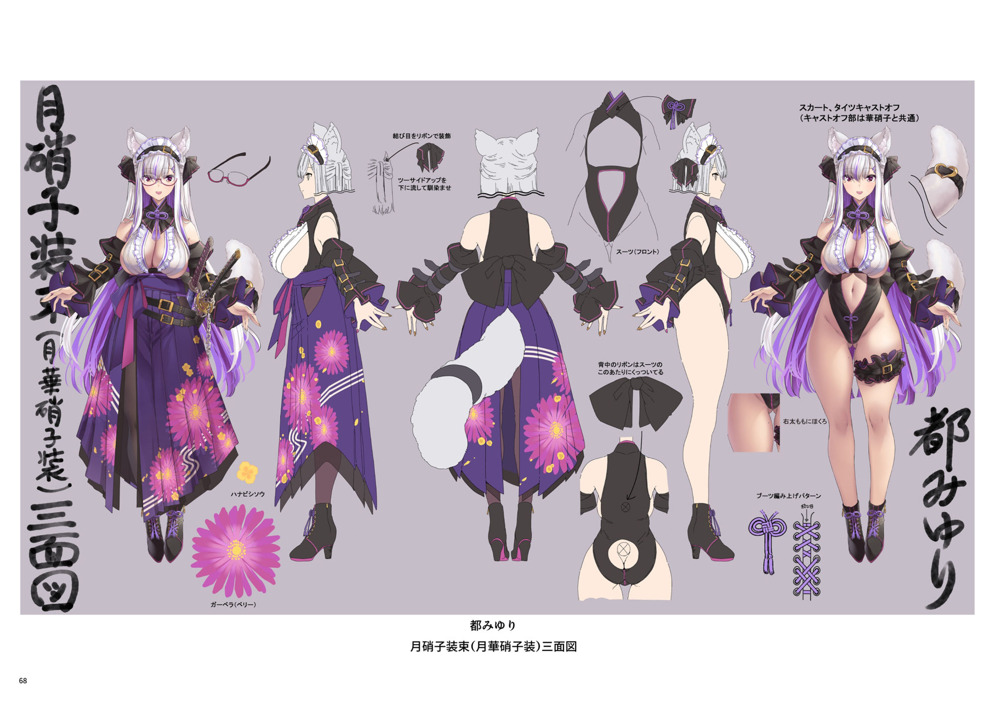 荒野の長侍全書「十輪書」 - サンプル画像 7