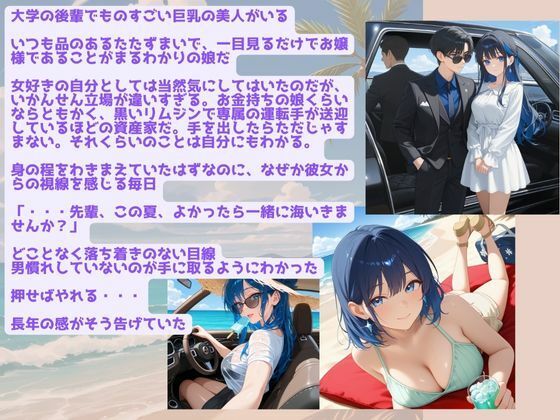 俺をなぜか死ぬほど慕う巨乳後輩にプライベートビーチ誘われた結果 - サンプル画像 2