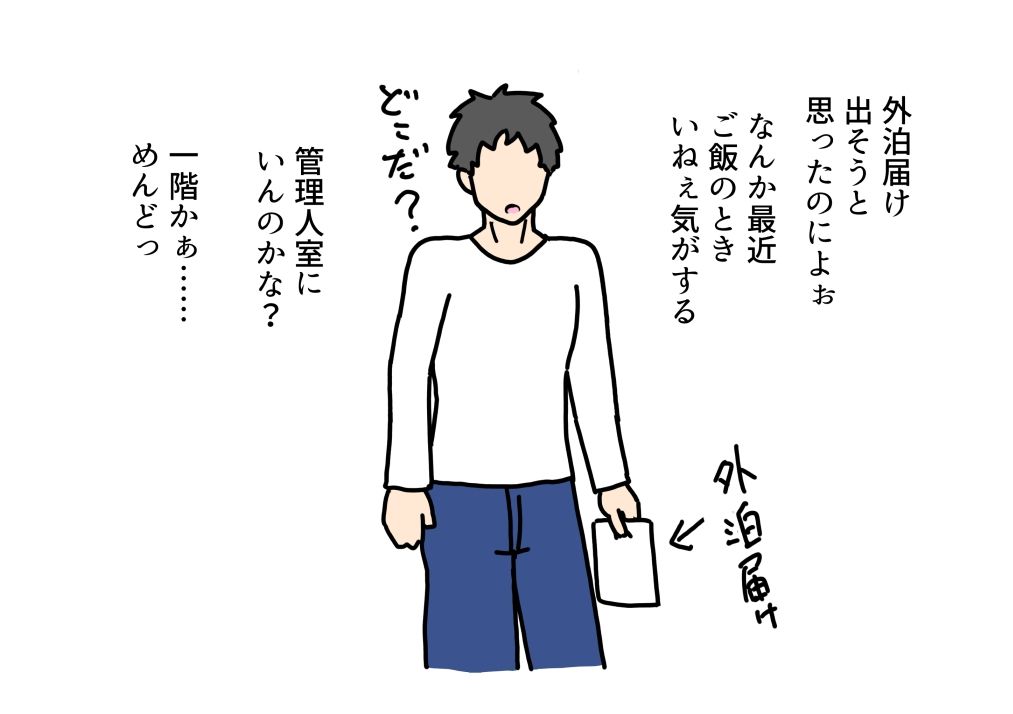 寮母さんと隠れてエッチしてたら強い男に寝取られる話 - サンプル画像 1