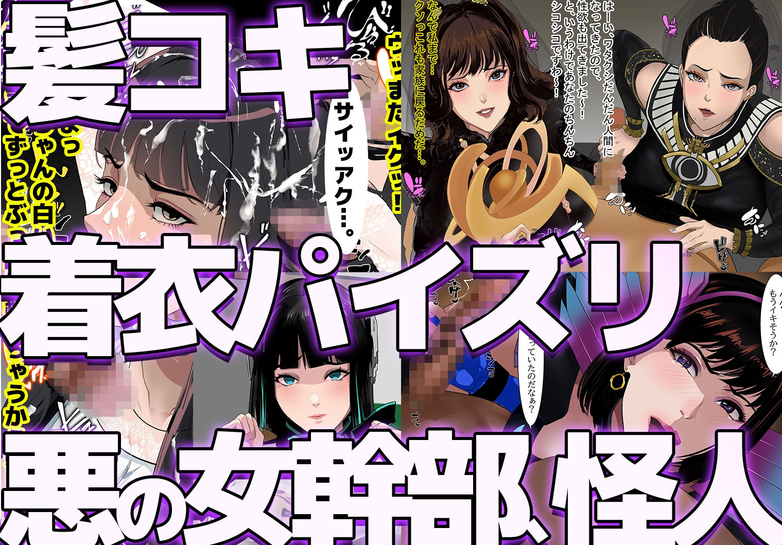 支援サイトイラストまとめCG集「スーパーヒロイン白濁汚辱2」 - サンプル画像 3