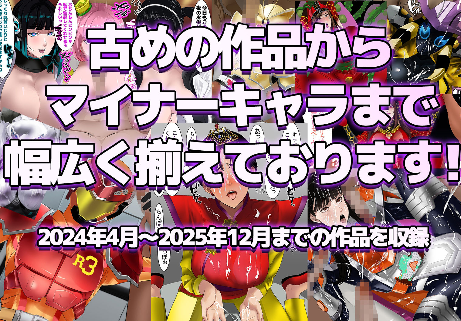 支援サイトイラストまとめCG集「スーパーヒロイン白濁汚辱2」 - サンプル画像 4