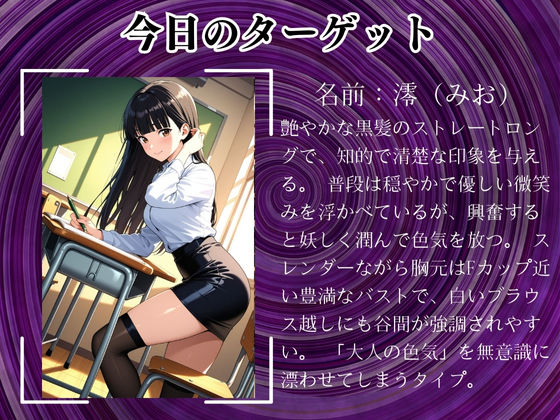 陰キャの逆襲・俺のハーレムが始まった 〜非モテ陰キャが女たちを快楽奴●に堕とすまで（新人教師編）〜 - サンプル画像 2