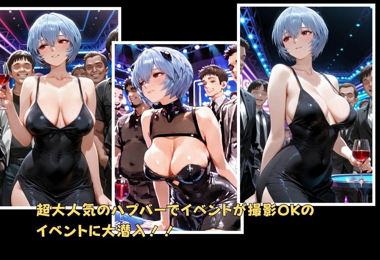 乱交ハプニングナイト 〜店内全員で犯●れる極上ボディ〜綾●編 - サンプル画像 1