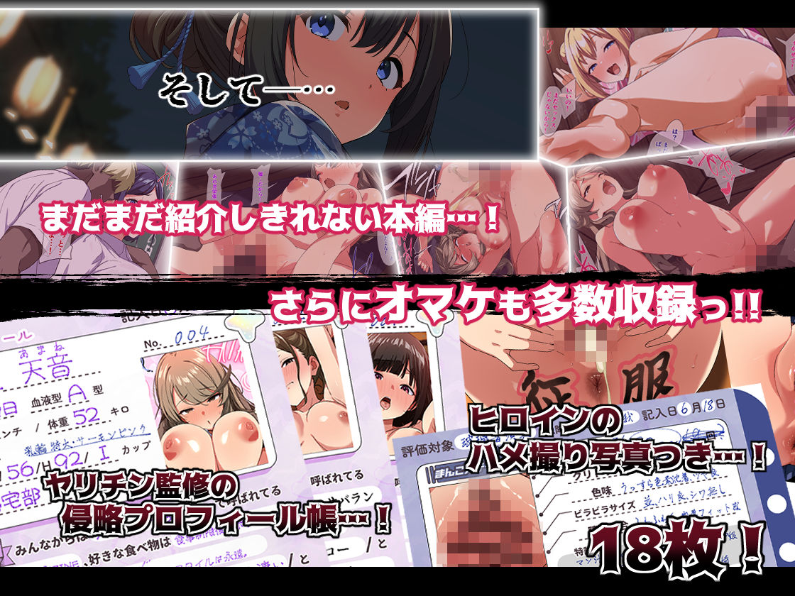 ヤリチンに侵略された夏休み・前編  花火大会の日 - サンプル画像 9