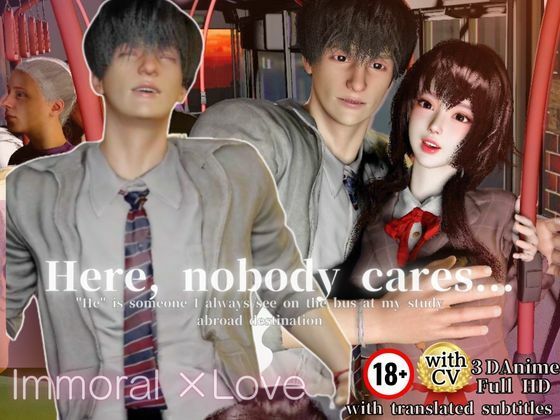 Immoral Love ［3D with CV/3Languages］ The day I sat next to my idol - Love began in front of the crowd -