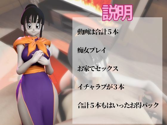 チチと楽しむ動画5本も入ったイチャラブセット - サンプル画像 1