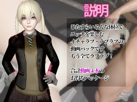 【ソウルイーター】マカと家で色んな体位を楽しむラブラブ動画4本セット - サンプル画像 1