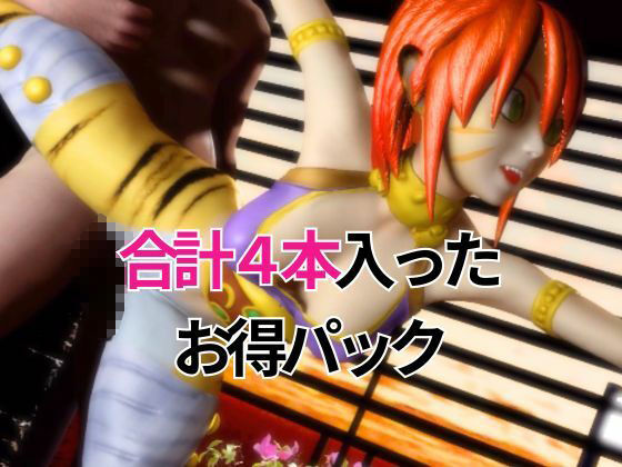 リンプーと家で色んな体位を楽しむラブラブ動画4本セット【ブレスオブファイア】 - サンプル画像 6