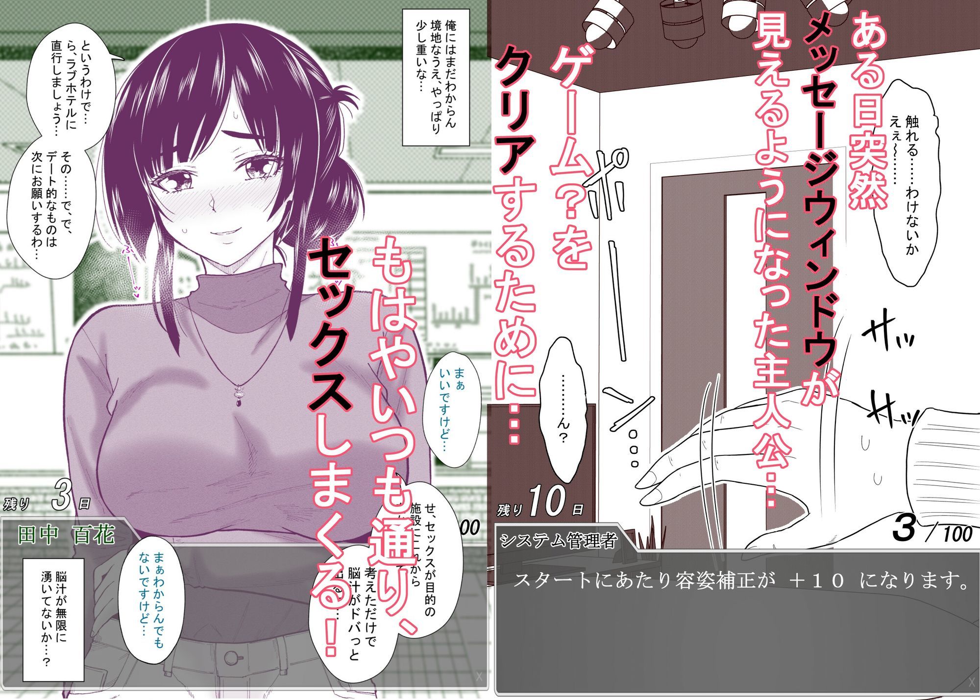 ある日突然メッセージウィンドウが表示されたんですけど！？18禁版（Fantiaまとめ Vol.5） - サンプル画像 2