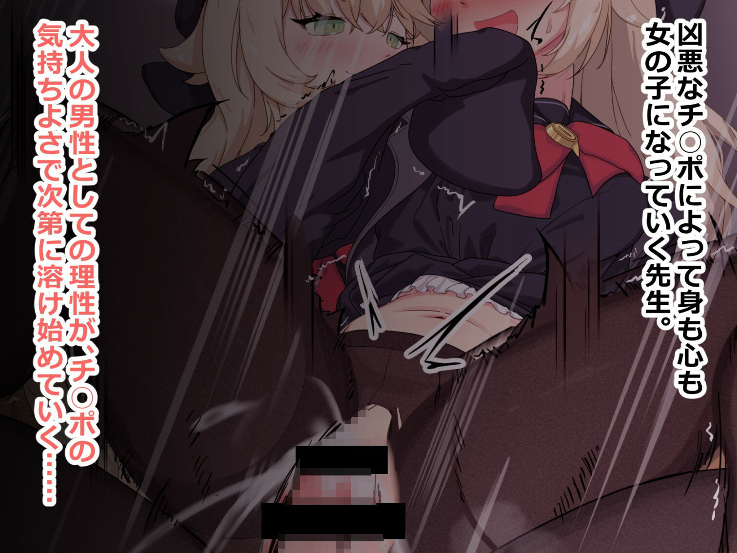 大人で優しいみんなの先生がふたなり教授の妹になっちゃいました。 - サンプル画像 2