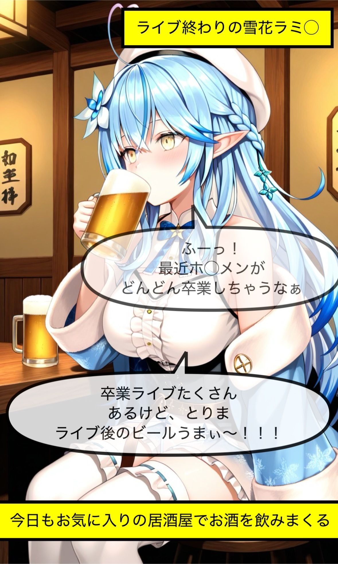 「おじさんのザーメン濃すぎて妊娠しちゃうよぉ…」雪花ラミ◯が無責任妊娠しちゃう話 - サンプル画像 2