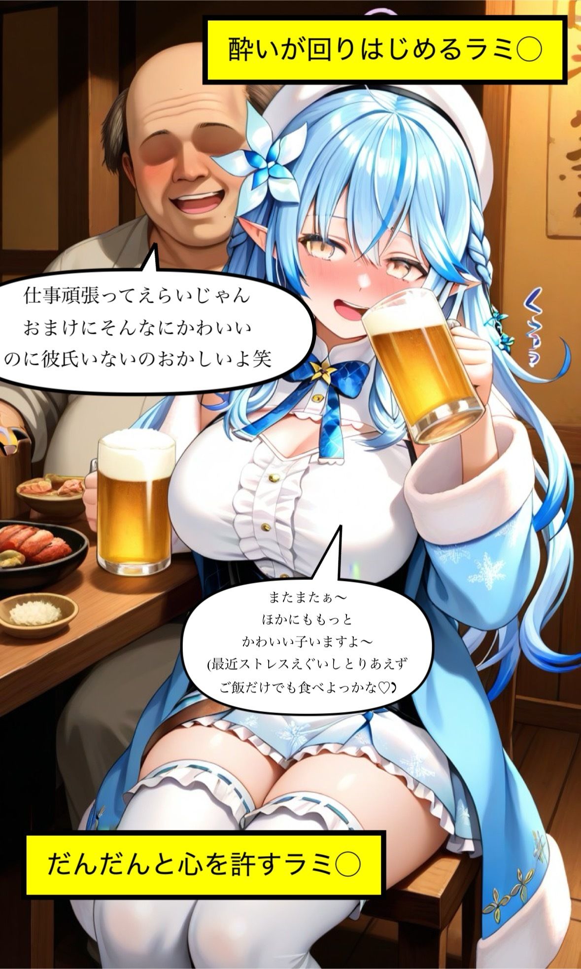 「おじさんのザーメン濃すぎて妊娠しちゃうよぉ…」雪花ラミ◯が無責任妊娠しちゃう話 - サンプル画像 4