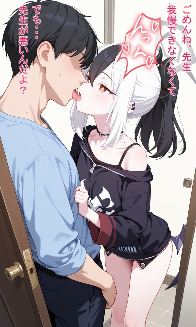 先生と、特別な時間 - サンプル画像 6