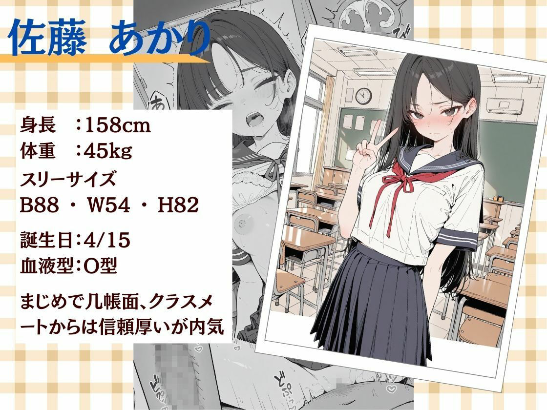 ゲス用務員のおじさんにメッタメタに犯●れまくった話 vol.1 - サンプル画像 1