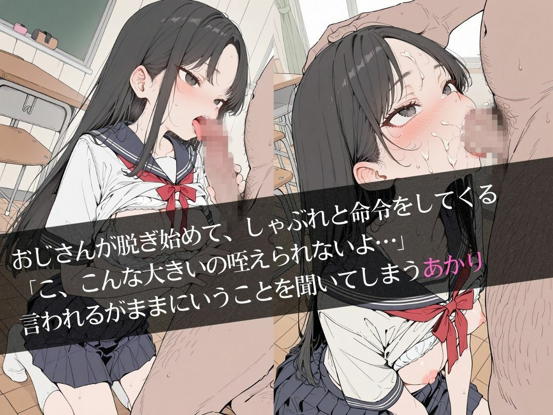 ゲス用務員のおじさんにメッタメタに犯●れまくった話 vol.1 - サンプル画像 3