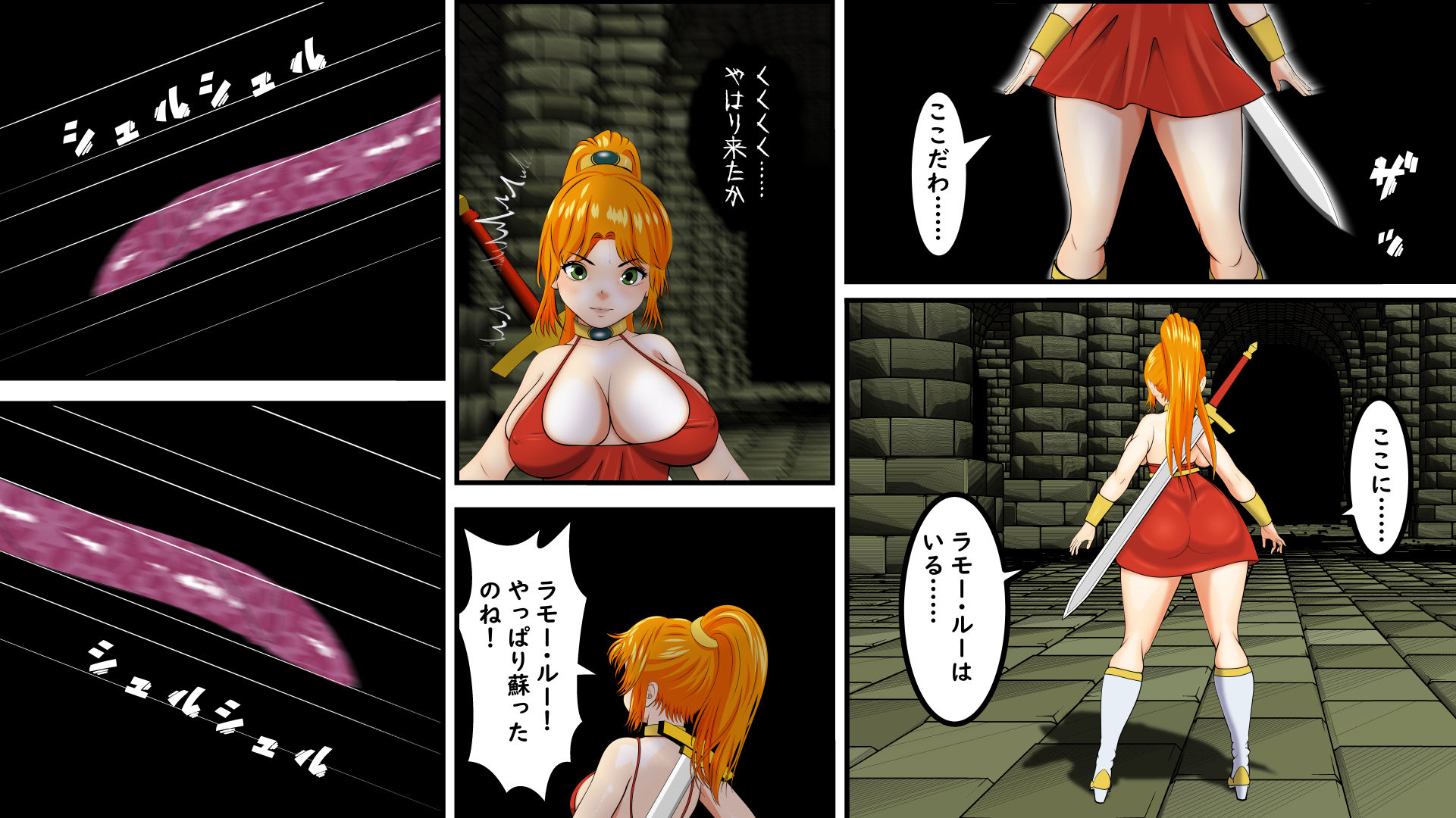 キャロン:オーバードライブ〜解放された淫乱乙女〜 - サンプル画像 1