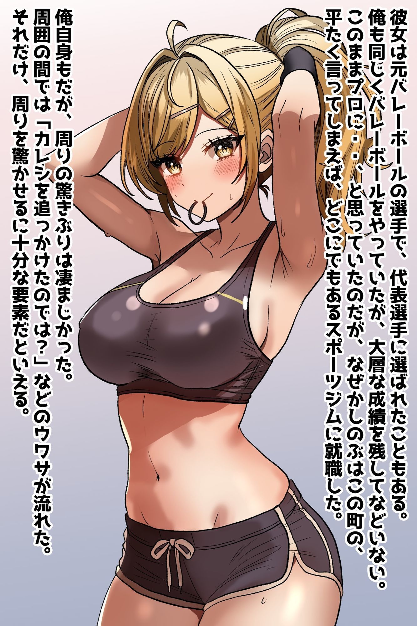 ジムトレーナー彼女NTR強●オナホ堕ち - サンプル画像 1