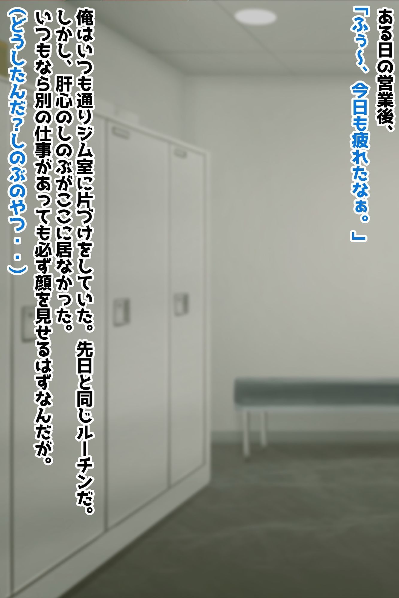 ジムトレーナー彼女NTR強●オナホ堕ち - サンプル画像 2