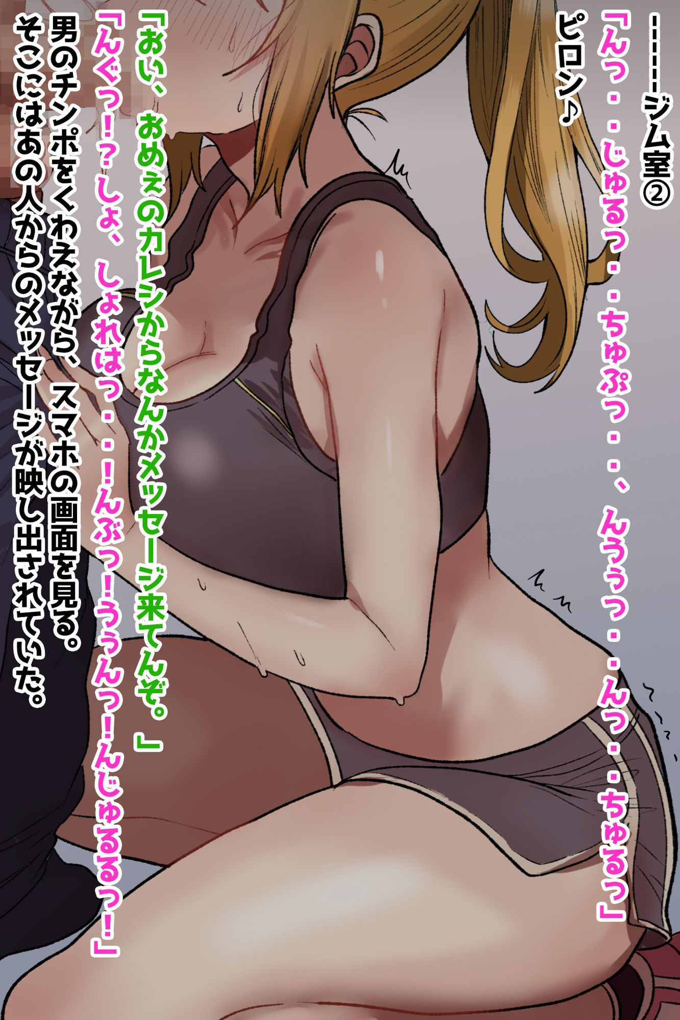 ジムトレーナー彼女NTR強●オナホ堕ち - サンプル画像 3