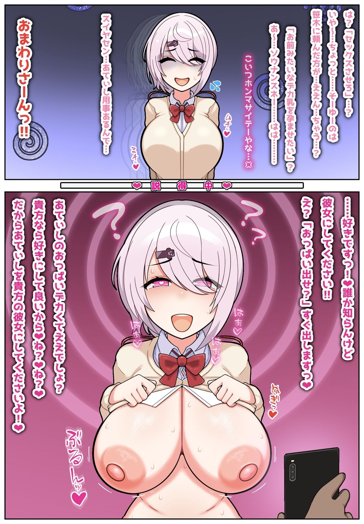 に●さ●じまとめVol5 - サンプル画像 8