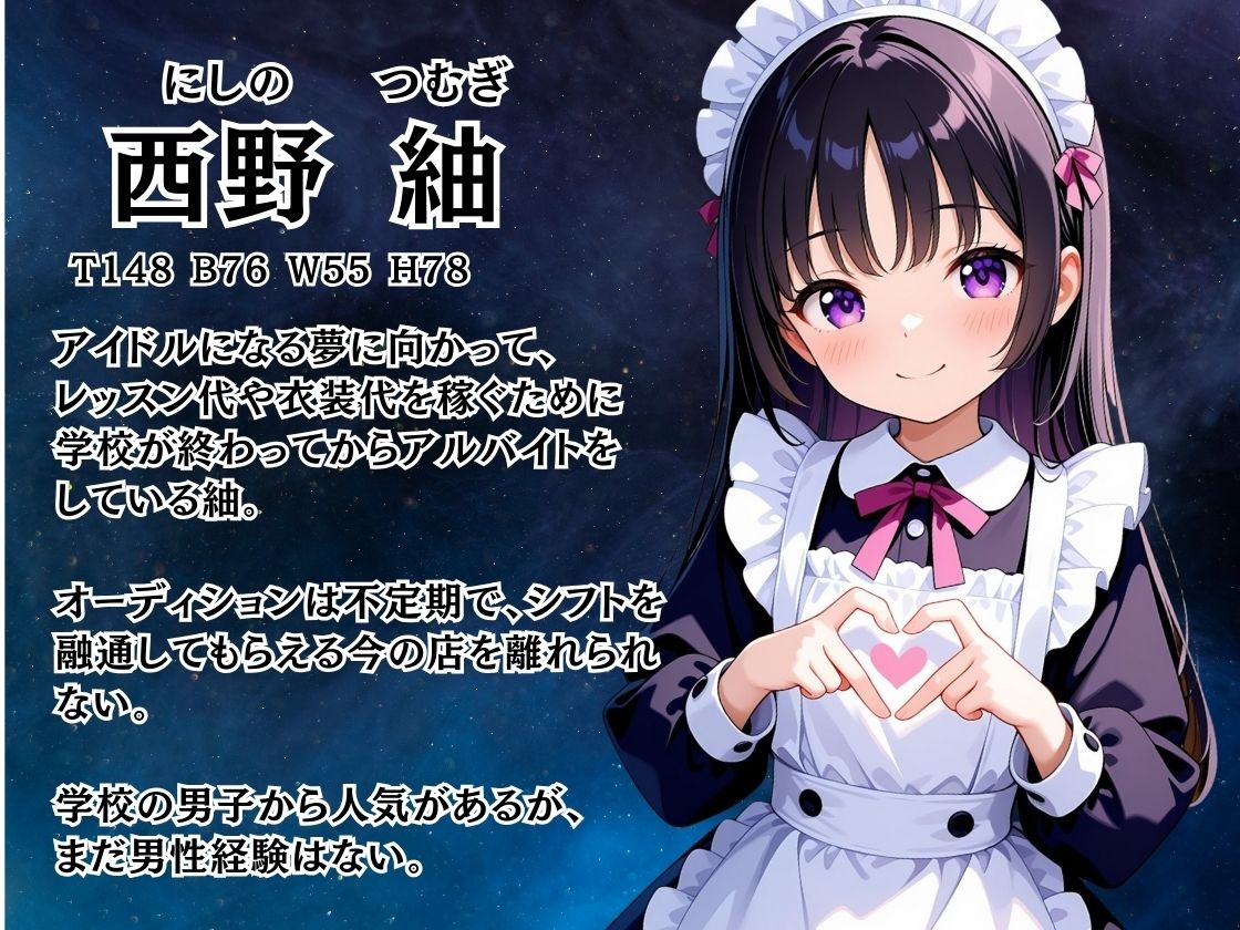 バイト先の店長に捧げた私の処女 - サンプル画像 1