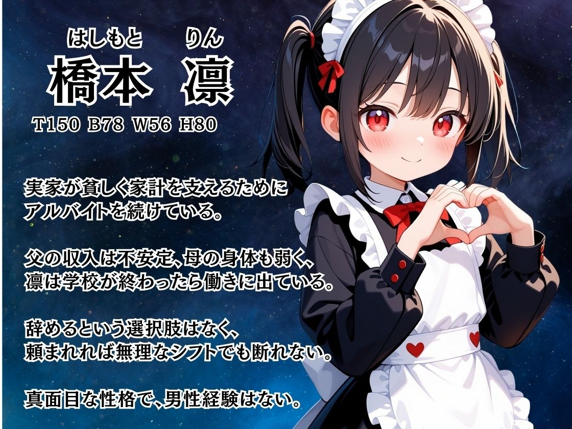 バイト先の店長に捧げた私の処女 - サンプル画像 2