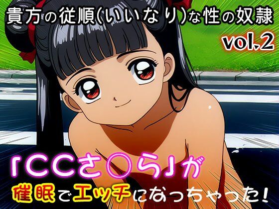 【同人CG集】カード○ャプターさくら 2 - サンプル画像 2