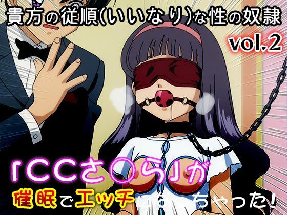 【同人CG集】カード○ャプターさくら 2 - サンプル画像 10