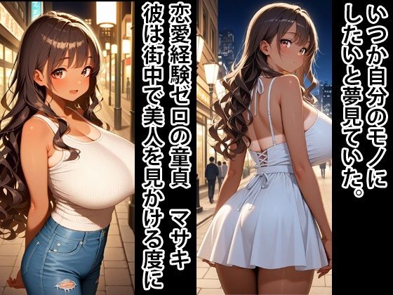 人生破滅2  黒ギャルがメス豚奴●へ - サンプル画像 1