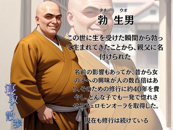 寝取り散歩 黒野いのり編 - サンプル画像 2