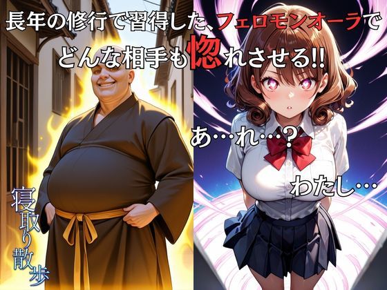 寝取り散歩 黒野いのり編 - サンプル画像 5
