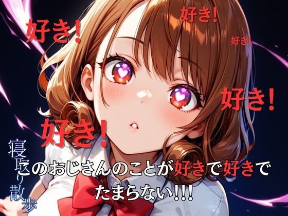寝取り散歩 黒野いのり編 - サンプル画像 6