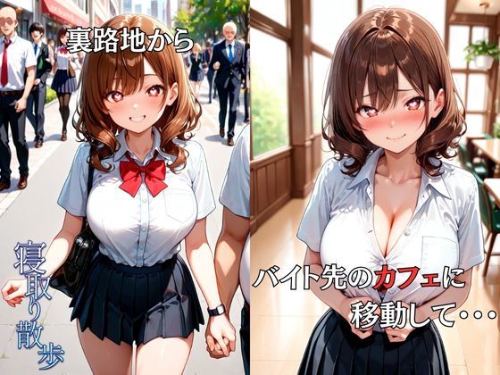 寝取り散歩 黒野いのり編 - サンプル画像 9