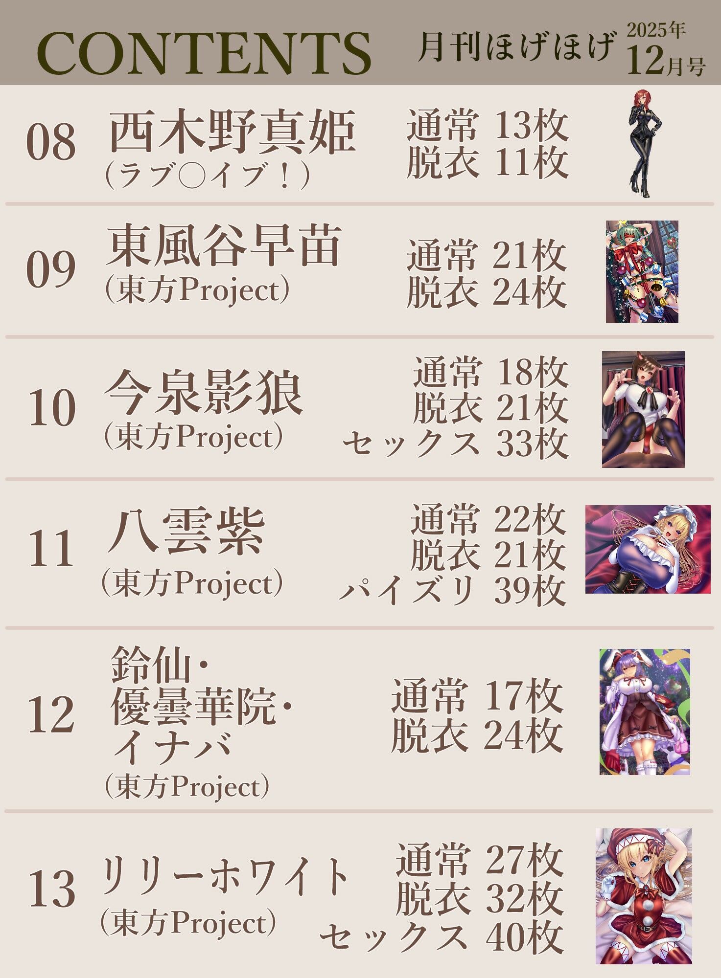 月刊ほげほげ2025年12月号 - サンプル画像 3