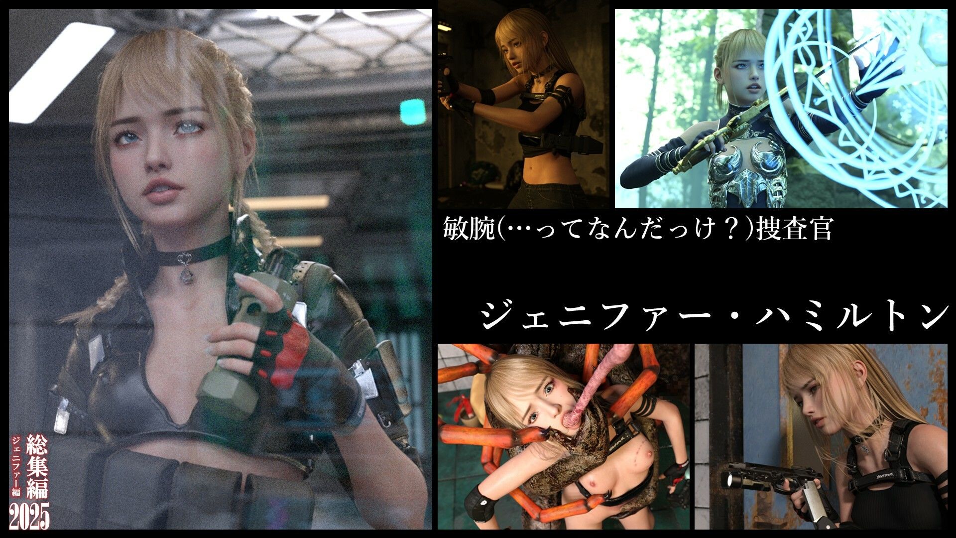 総集編2025 ジェニファー編 - サンプル画像 2