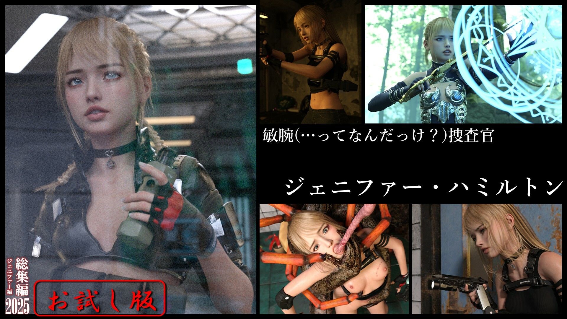総集編2025 ジェニファー編【お試し版】 - サンプル画像 2