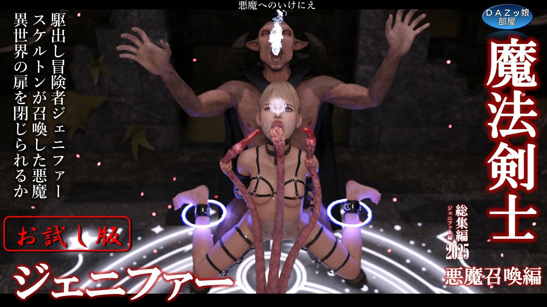 総集編2025 ジェニファー編【お試し版】 - サンプル画像 4