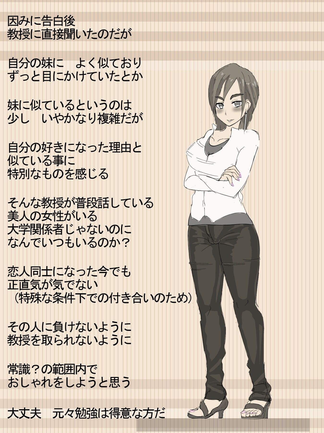 元 風紀委員長 - サンプル画像 2