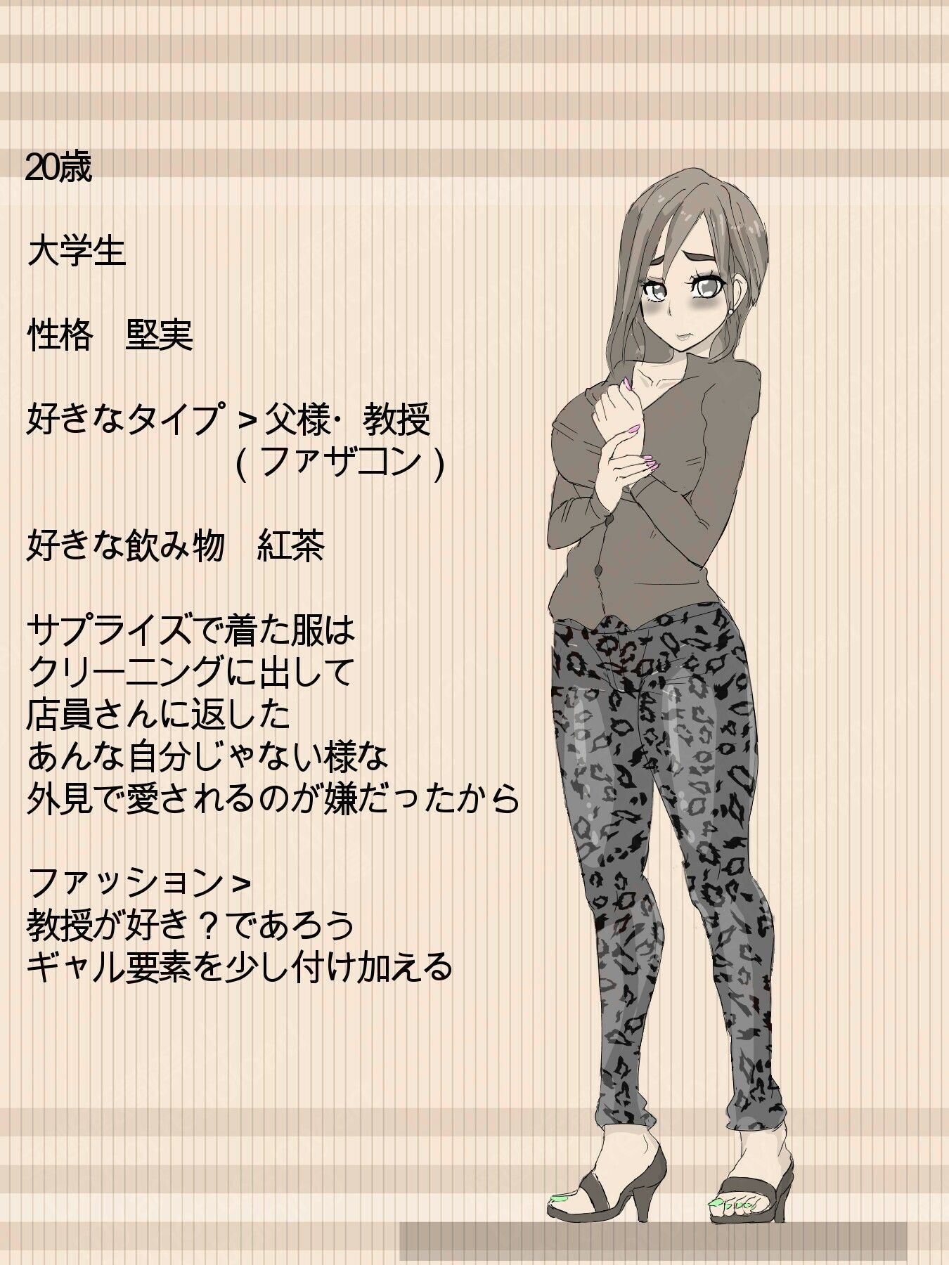 元 風紀委員長 - サンプル画像 3