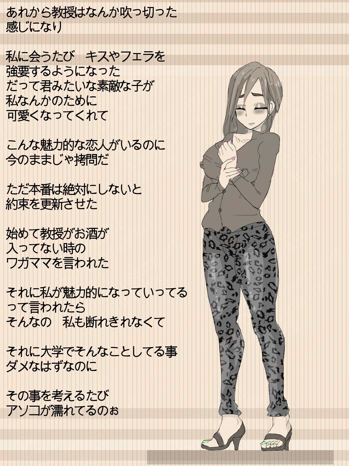 元 風紀委員長 - サンプル画像 4