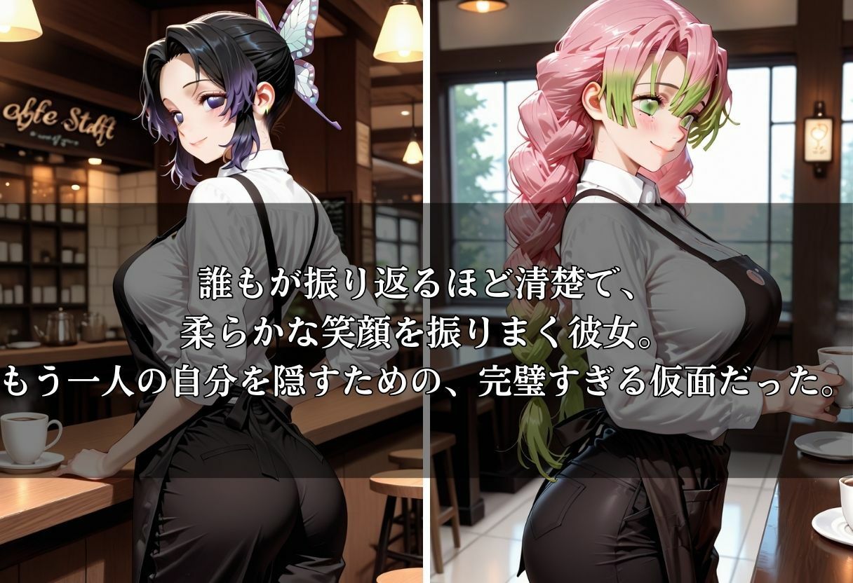 禁断バイト 交差する欲望 〜先輩の身体を巡る後輩たちの手〜 カフェ×コンビニ編 - サンプル画像 1